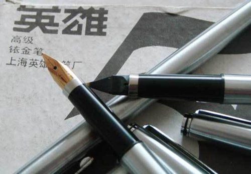 英雄鋼筆 英雄鋼筆