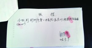 這是醫(yī)院事后向患者退還7500元的收據(jù)。 新華社發(fā)