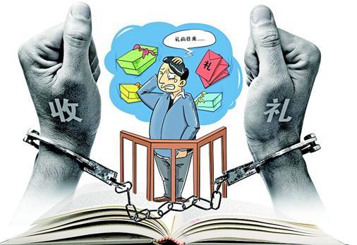 收禮不辦事被舉報(bào) 接受組織調(diào)查時(shí)才悔恨萬分卻為時(shí)已晚