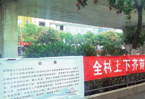 為了加快城中村改造步伐，親賢城中村拆遷指揮部在冬季供暖期到來前下發(fā)公告，禁止再往親賢村拉運(yùn)煤炭。(拍攝：2015年9月30日)