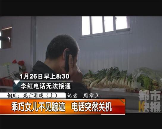 銅川女子憑空消失，竟是昔日男友下殺手。