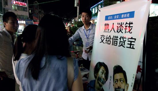 p28 2016 年6 月5 日，湖北武漢，武漢某高校旁有人向大學生促銷借貸寶。IC