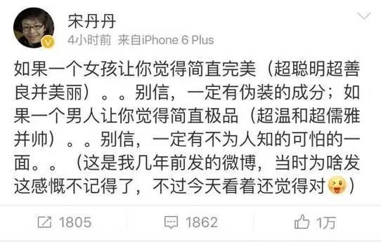 宋丹丹一條微博疑似又把林志玲陳冠希罵戰(zhàn)推向新高度！