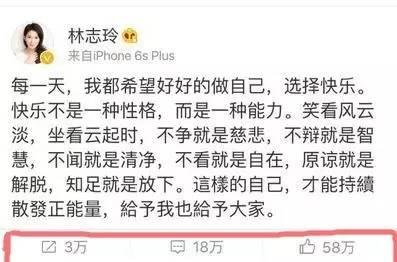 宋丹丹一條微博疑似又把林志玲陳冠希罵戰(zhàn)推向新高度！