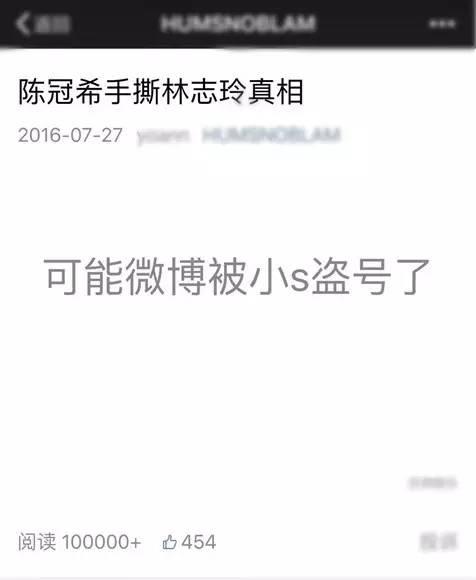 宋丹丹一條微博疑似又把林志玲陳冠希罵戰(zhàn)推向新高度！