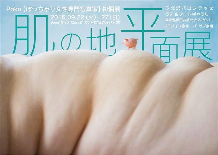 辣眼睛！專門拍攝140斤以上的日本女性