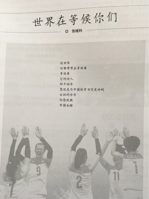 作為一名詩(shī)壇新秀，這對(duì)于張繼科的詩(shī)歌之路而言無(wú)疑是濃墨重彩的一筆。因此，各地網(wǎng)友紛紛發(fā)來(lái)賀電對(duì)此表示祝賀。