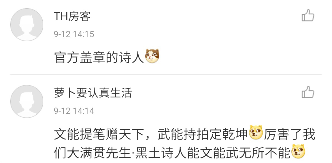 與此同時(shí)，要張繼科出版詩(shī)集的呼聲也日益高漲，心急的網(wǎng)友甚至連詩(shī)集的封面都幫科科設(shè)計(jì)好了，囊括多種風(fēng)格。