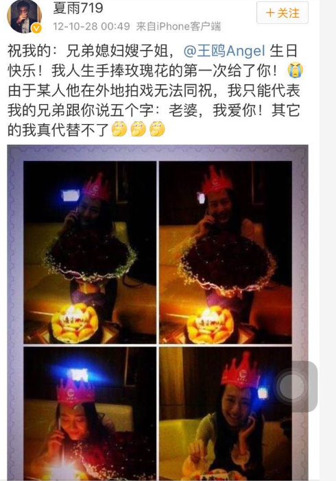 網(wǎng)友曝王鷗已婚？ 曾被示愛：老婆，我愛你！