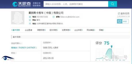 通報(bào)還稱，根據(jù)媒體的披露，此次糾紛的性質(zhì)，尤其是公司員工的不當(dāng)處理方式和言行已經(jīng)對(duì)公眾造成了非常不良的影響，同時(shí)與公司企業(yè)文化、品牌理念背道而馳，并與公司所要求的職業(yè)經(jīng)理人身份不符。鑒于上述考慮，公司已立即對(duì)該員工進(jìn)行了免職處理。