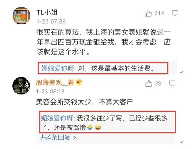 上海一女子自曝每月開銷12萬,被網(wǎng)友罵上頭條！