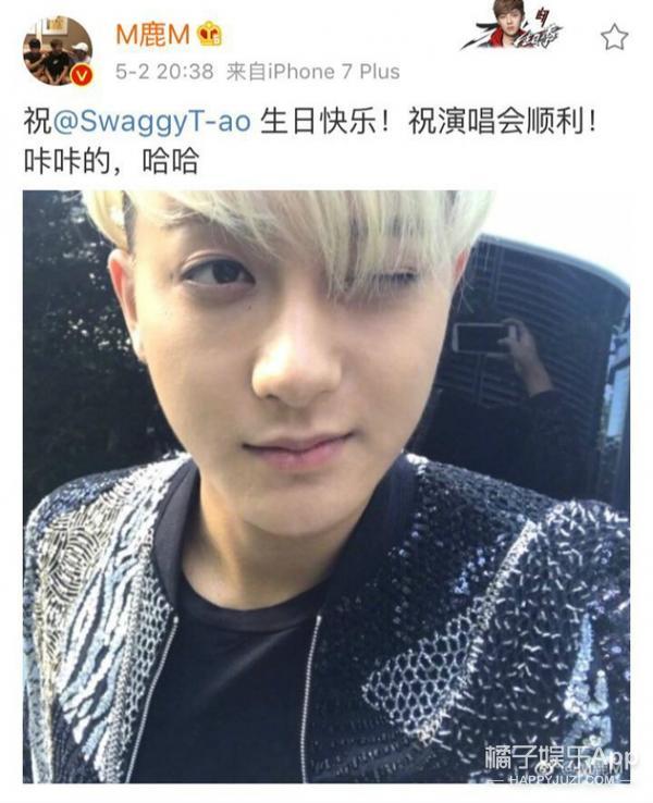 鹿晗黃子韜互動！黃子韜表白：我愛你！