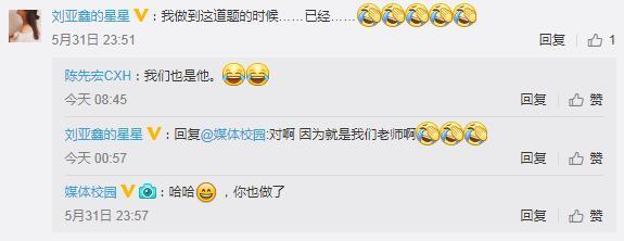 高?，F(xiàn)考題列舉1名常曠課同學(xué) 網(wǎng)友:這是送命題