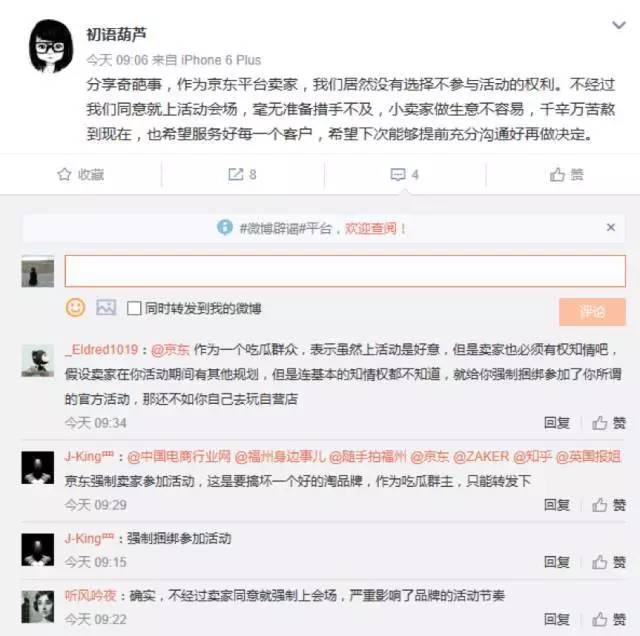 懟完順豐懟京東 天貓強(qiáng)迫商家二選一？