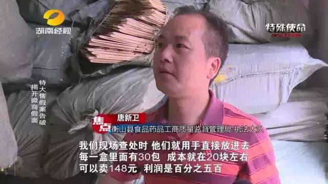 成本僅2塊！你在朋友圈買的網(wǎng)紅食品可能全是假貨