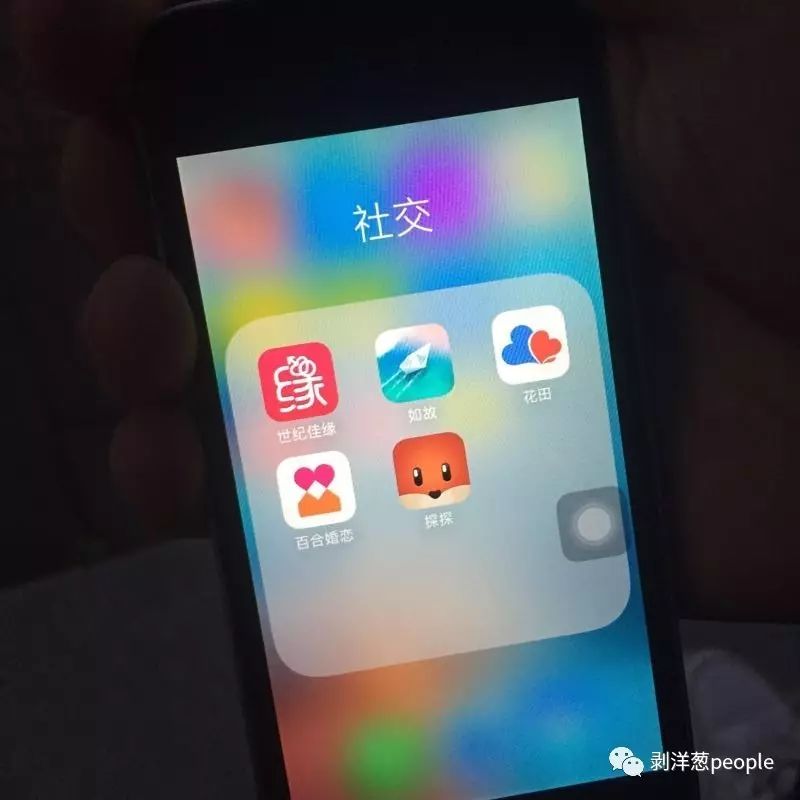 一位程序員手機里安裝的婚戀交友APP。他今年27歲，之前只談過一段半年的異地戀。新京報記者羅婷 攝