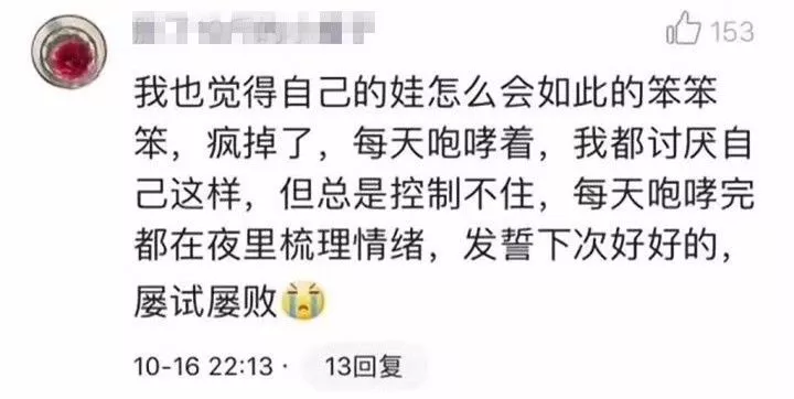新一輪父母吐槽陪讀模式開(kāi)啟:不生氣 是我親生的！