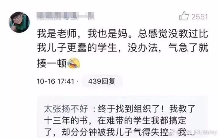 新一輪父母吐槽陪讀模式開(kāi)啟:不生氣 是我親生的！