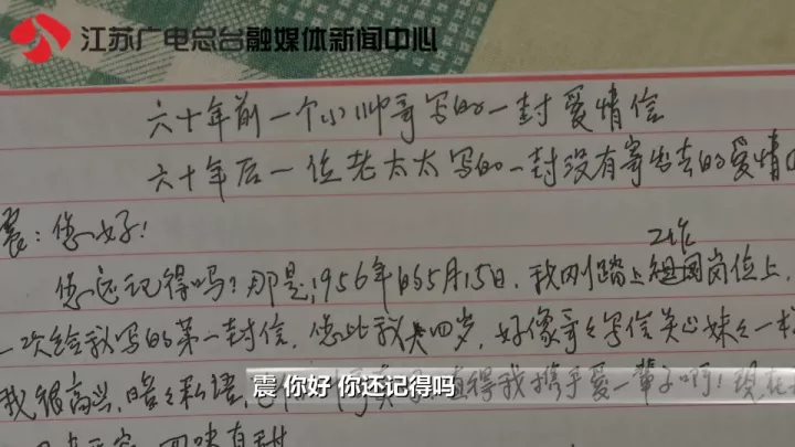 老太秀恩愛！網友被一封跨越60年的情書甜哭了