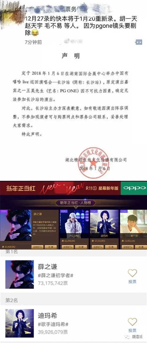 PGone又教給我們一個(gè)新詞：虐粉。