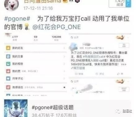 PGone又教給我們一個(gè)新詞：虐粉。