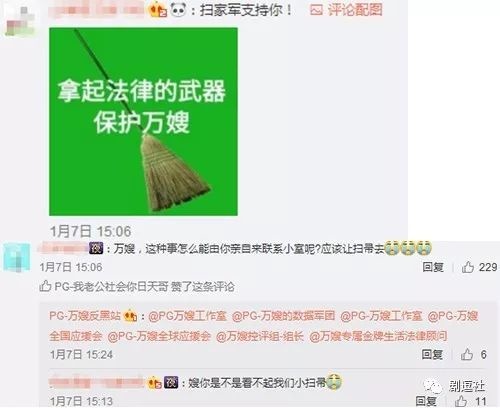 PGone又教給我們一個(gè)新詞：虐粉。