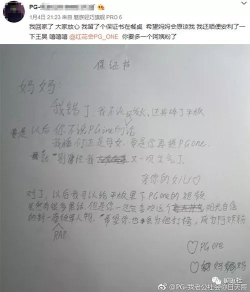 PGone又教給我們一個(gè)新詞：虐粉。