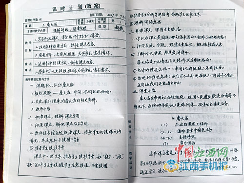 女教師備課本走紅 網(wǎng)友：這才是為人師表！