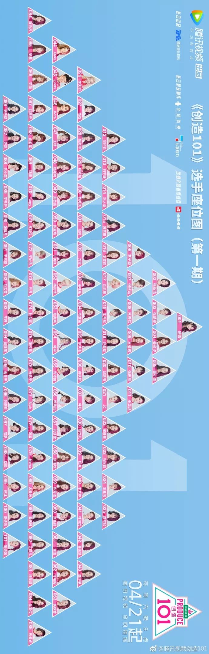 3unshine素顏亮相《創(chuàng)造101》，被這樣夸真的不尷尬嗎？