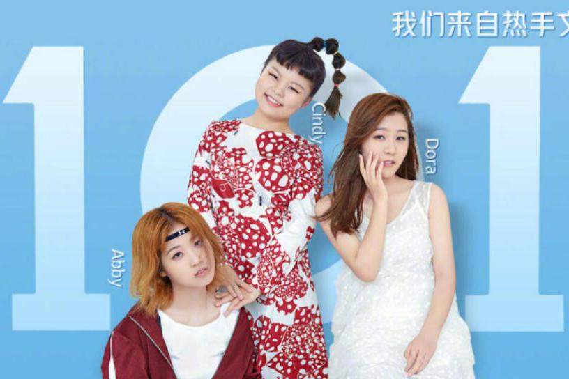 3unshine素顏亮相《創(chuàng)造101》，被這樣夸真的不尷尬嗎？