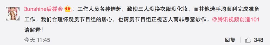 3unshine素顏亮相《創(chuàng)造101》，被這樣夸真的不尷尬嗎？