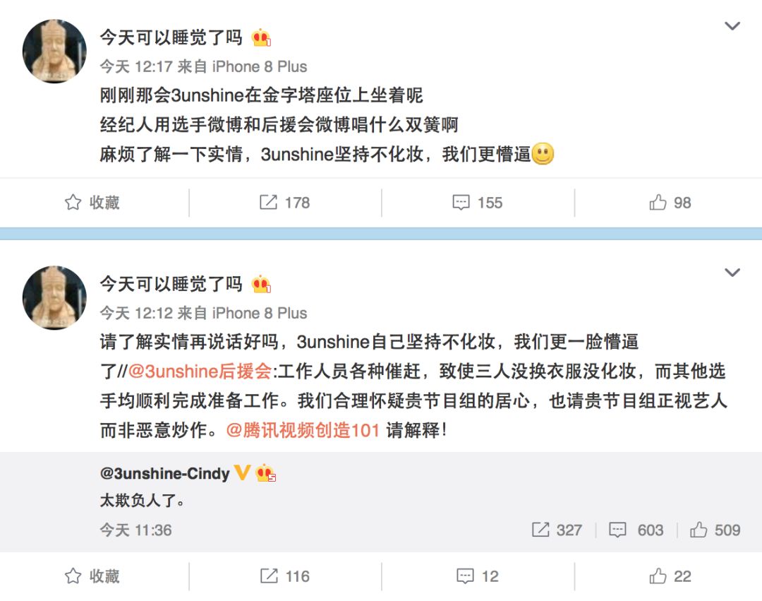 3unshine素顏亮相《創(chuàng)造101》，被這樣夸真的不尷尬嗎？