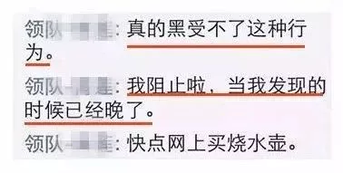 太惡心！女游客竟用酒店燒水壺煮自己的臟內(nèi)褲