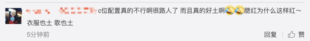 《創(chuàng)造101》主題曲公布，這個(gè)被吐槽油膩的c位是什么來(lái)頭？