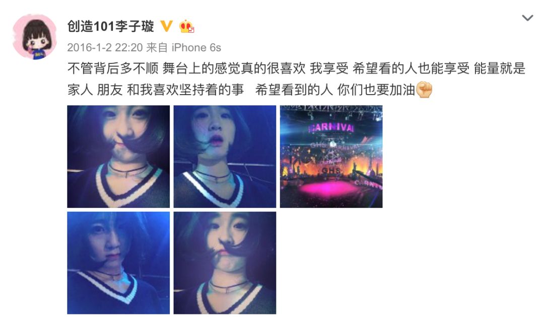 《創(chuàng)造101》主題曲公布，這個(gè)被吐槽油膩的c位是什么來(lái)頭？