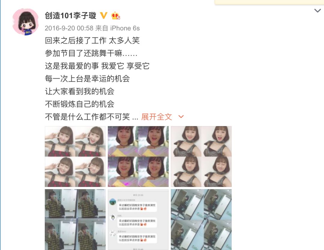 《創(chuàng)造101》主題曲公布，這個(gè)被吐槽油膩的c位是什么來(lái)頭？