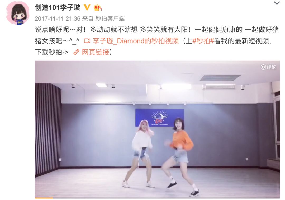 《創(chuàng)造101》主題曲公布，這個(gè)被吐槽油膩的c位是什么來(lái)頭？