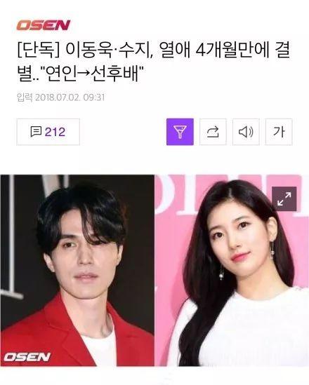 從李敏鎬到李棟旭，再次分手的“男神收割機(jī)”裴秀智被嘲太花心？