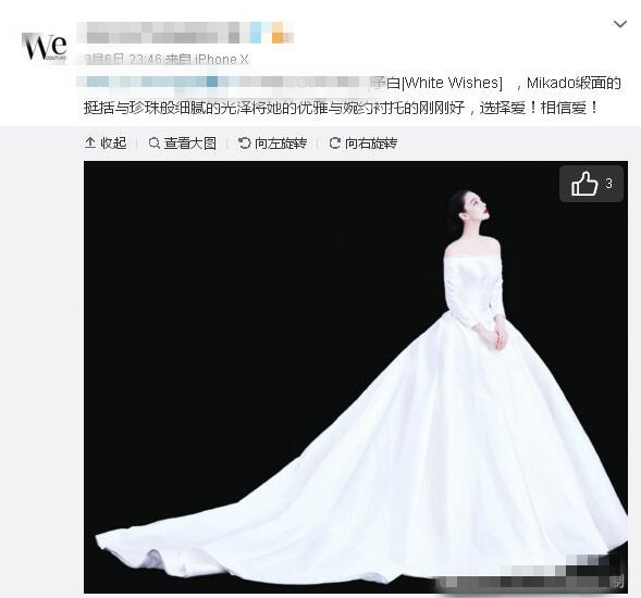 張馨予的婚紗成了淘寶爆款，知道價格后讓人大跌眼鏡！