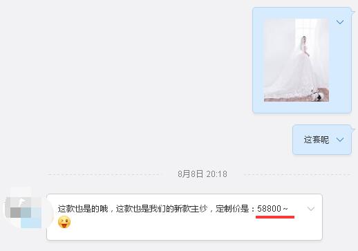 張馨予的婚紗成了淘寶爆款，知道價格后讓人大跌眼鏡！