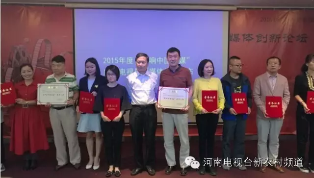 原國(guó)家廣電總局宣傳管理司巡視員兼副司長(zhǎng)李宗達(dá)頒獎(jiǎng)