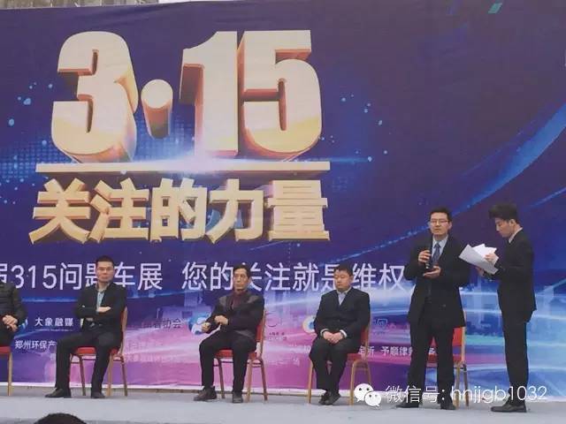 此次315活動(dòng)幫忙團(tuán)與大家一起關(guān)注問題車輛，幫大家維權(quán)。