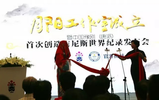 河南電臺(tái)戲曲廣播娛樂976大當(dāng)家木子女士以“揭蓋頭”的方式宣布“月陽工作室”正式成立