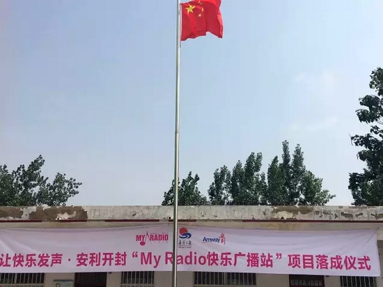 升國旗、做體操、玩兒游戲，有了廣播站，全部實現(xiàn)了！