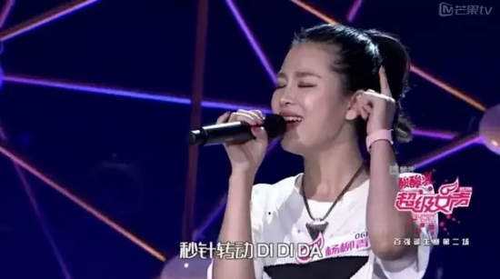 2016超級女聲河南直通區(qū)冠軍楊柳青