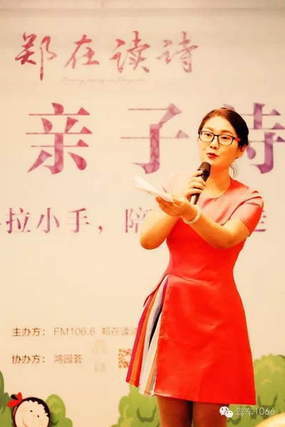 詩會主持人由中原影視城副總、《二姐駕到》當家二姐梁玉巧擔綱主持。