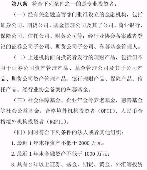 專業(yè)投資者之外的投資者，即為普通投資者。普通投資者在信息告知、風(fēng)險警示、適當(dāng)性匹配等方面享有特別保護。