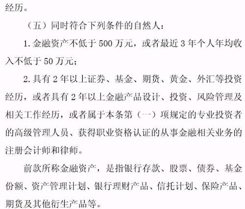 專業(yè)投資者之外的投資者，即為普通投資者。普通投資者在信息告知、風(fēng)險警示、適當(dāng)性匹配等方面享有特別保護。