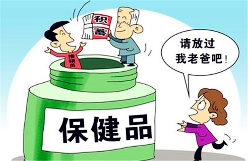老年保健品銷(xiāo)售套路增多 “三看”“三不信”防上當(dāng)