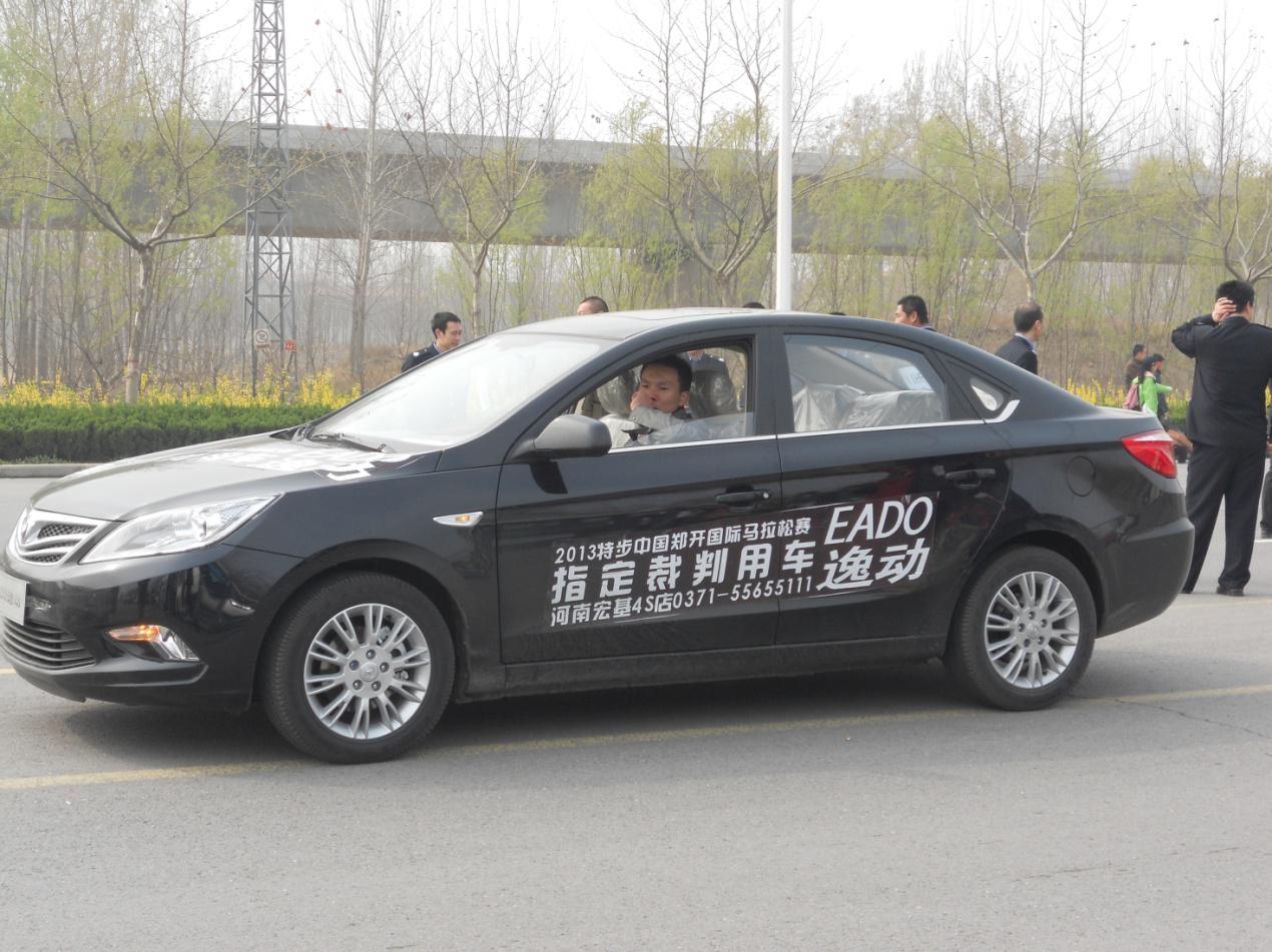 長(zhǎng)安逸動(dòng)